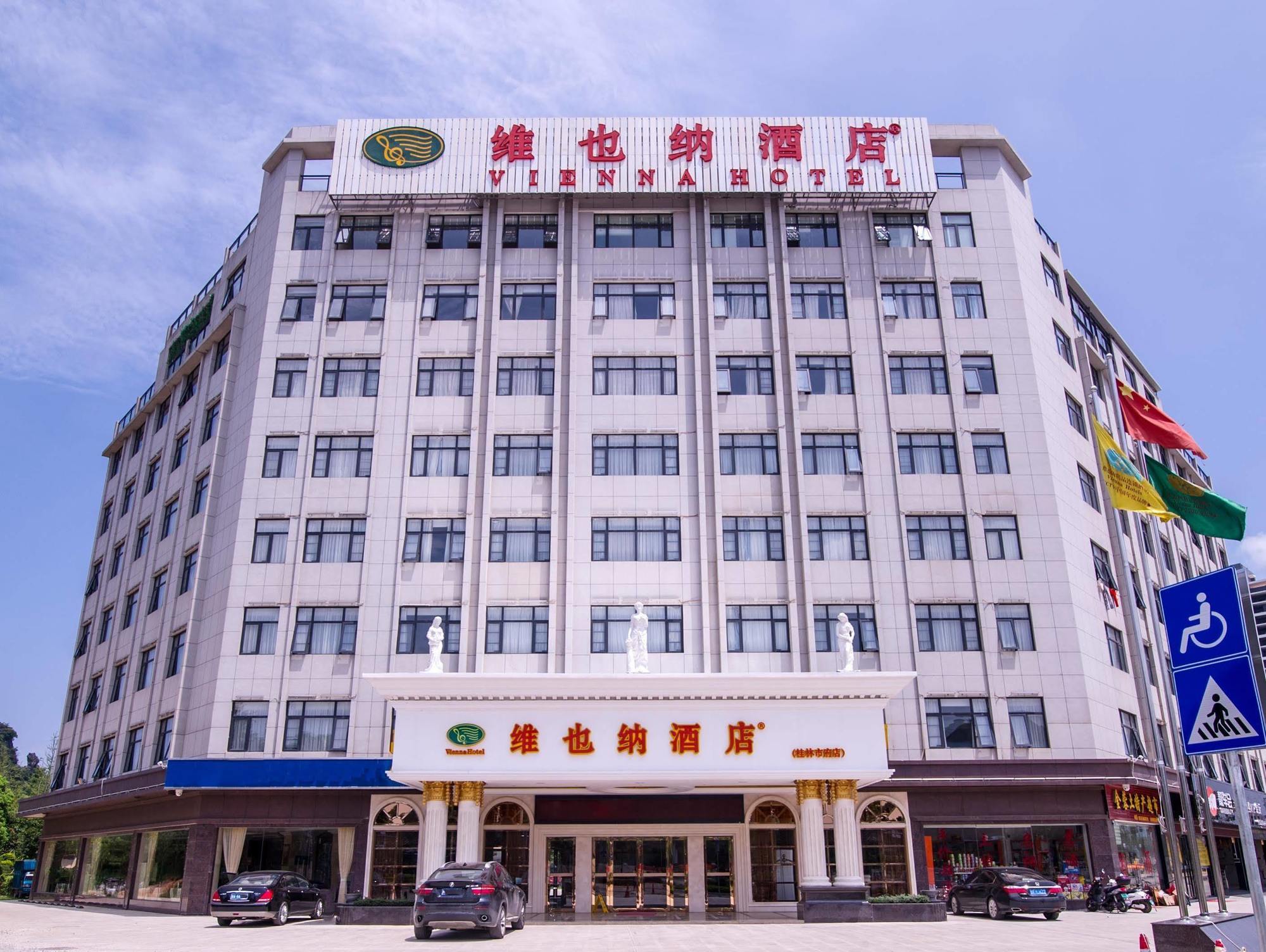 Vienna Hotel Guangxi Guilin Shifu Wanda Exterior photo